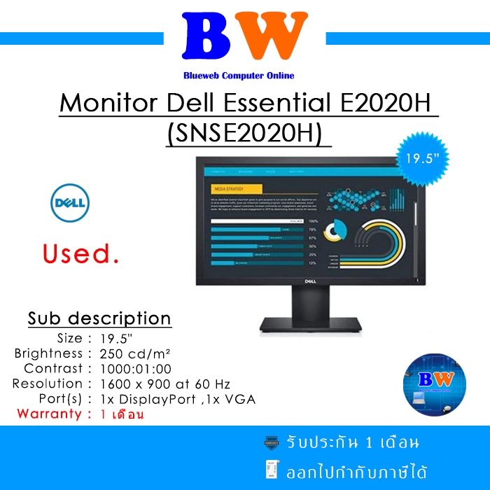 จอมอนิเตอร์ Monitor Dell E2020H (SNSE2020H) 1x DisplayPort 1.2,1x VGA  มือสอง