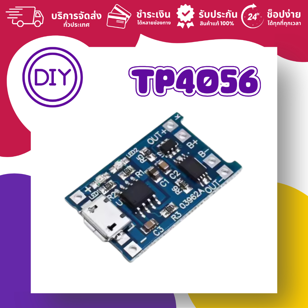 TP4056 Type-C Lithium Battery Charging Module (ออกใบกำกับภาษีได้ แจ้งรายละเอียดทางแชท)