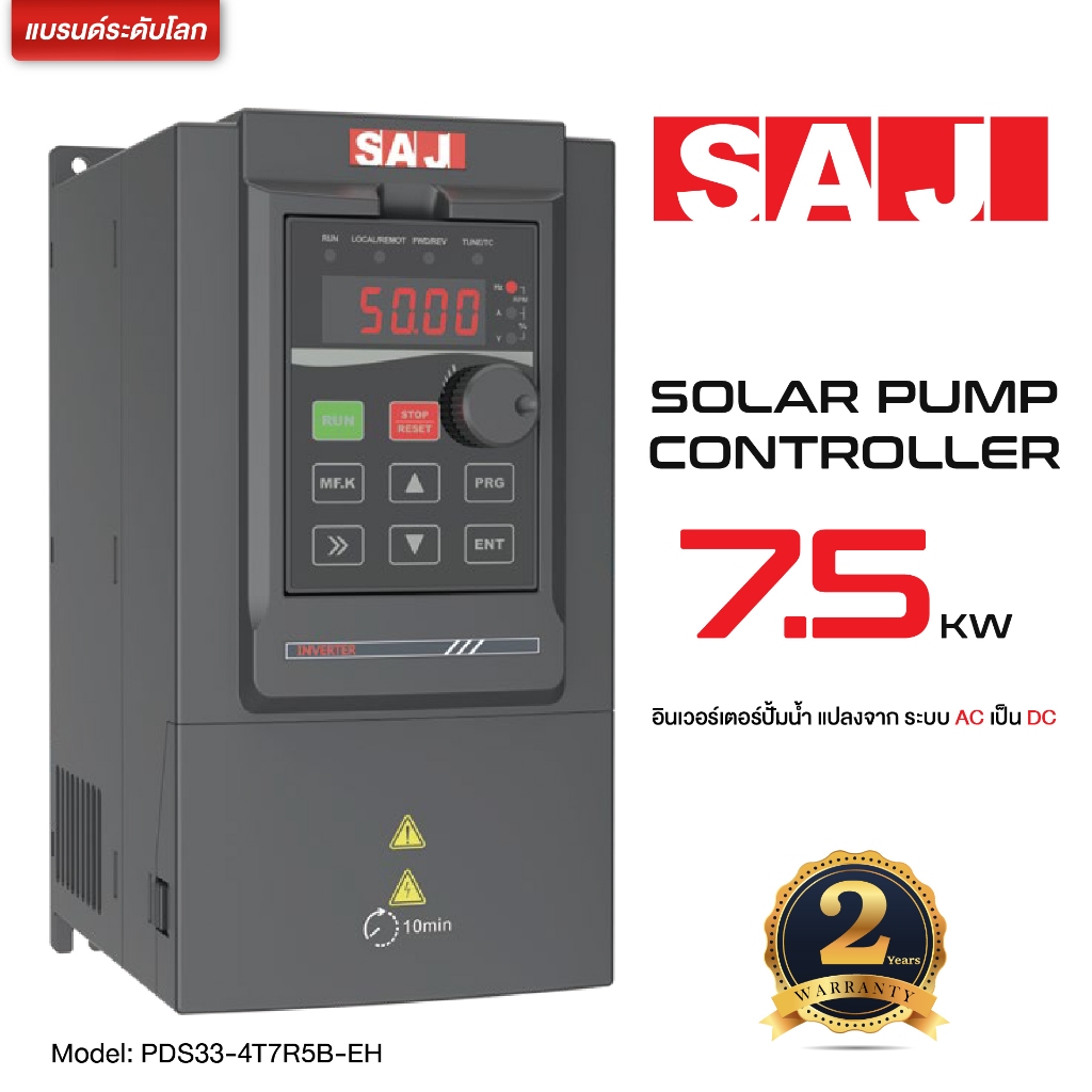 SAJ PDS33 Solar Pump Controller  7.5KW ส่งฟรี