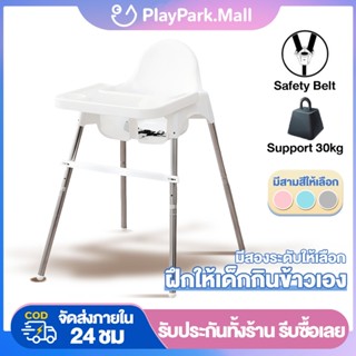 เก้าอี้กินข้าวเด็ก โต๊ะกินข้าวเด็ก น้ำหนักเบา เหมาะสำหรับเด็…