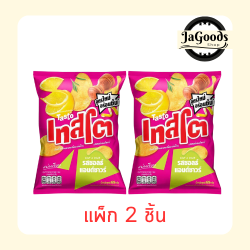 เทสโตแผ่นเรียบ รสซอลธ์แอนด์ซาวร์ 69 กรัม (แพ็ก 2 ชิ้น)