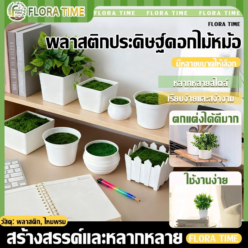 ✿กระถางต้นไม้บอนไซประดิษฐ์ สําหรับตกแต่งบ้าน ออฟฟิศ