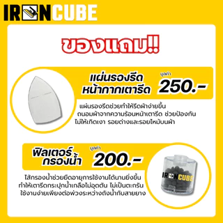 เตารีดไอน้ำอุตสาหกรรม THAN ขนาดหน้าใหญ่ 5 นิ้ว รุ่น THAN-300L เตารีดกระปุกน้ำเกลือ รูไอน้ำเต็มหน้าเตา ส่งด่วน