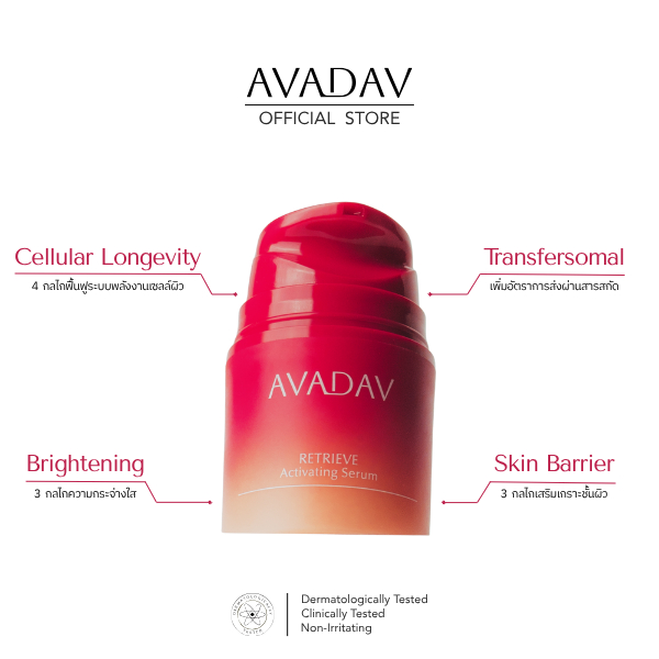 AVADAV RETRIEVE Activating Serum 30 ml. | เซรั่มบำรุงผิวหน้า ฟื้นฟูเซลล์ผิว ผิวแข็งแรง ผิวกระจ่างใส ลดริ้วรอย