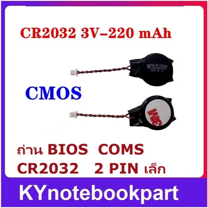 ถ่านเมนบอร์ด BIOS COMS CR2032  2PIN  พร้อมสายเคเบิล สําหรับโน้ตบุ๊ก CR2032