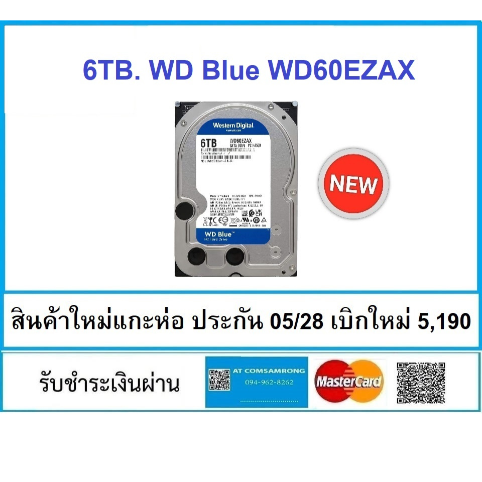 (มีส่งด่วน) 6TB. WD Blue WD60EZAX สินค้าใหม่ รับประกันศูนย์ Synnex  05/2028