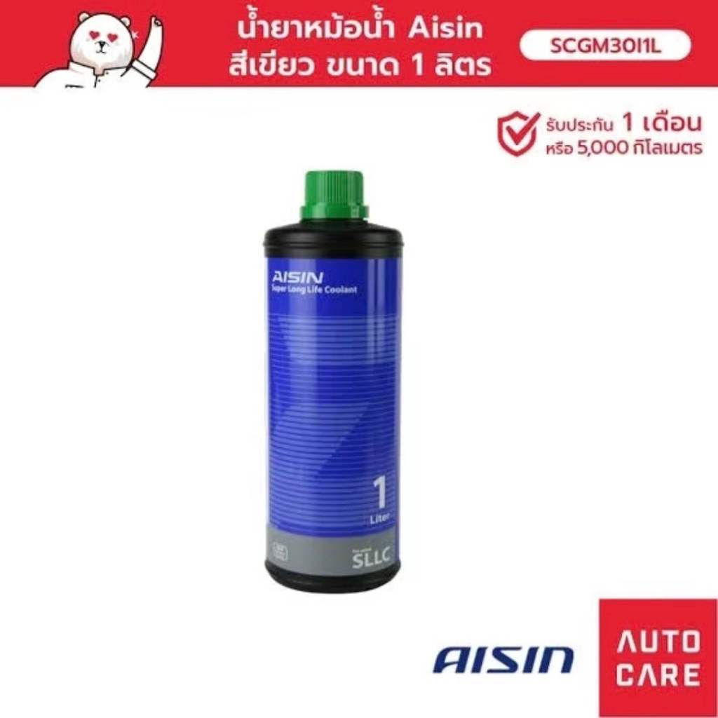น้ำยาหม้อน้ำ Aisin เขียว ขนาด1ลิตร