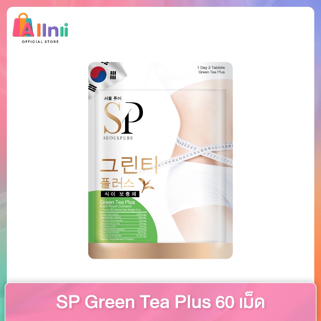 SEOULPURE Green Tea Plus 60 เม็ด ( ควบคุมระดับน้ำตาลในเลือด ชะลอวัย เผาผลาญพลังงานได้มากขึ้น )