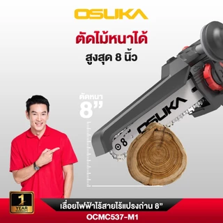 OSUKA เลื่อยไฟฟ้าไร้สายไร้แปรงถ่าน 8" รุ่น OCMC537-M1 20V
