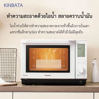 KINBATA น้ำยาทำความสะอาดไมโครเวฟ พลังไอน้ำ ขจัดคราบมัน ดับกลิ่นอับ ไม่ต้องขัด สูตรญี่ปุ่น
