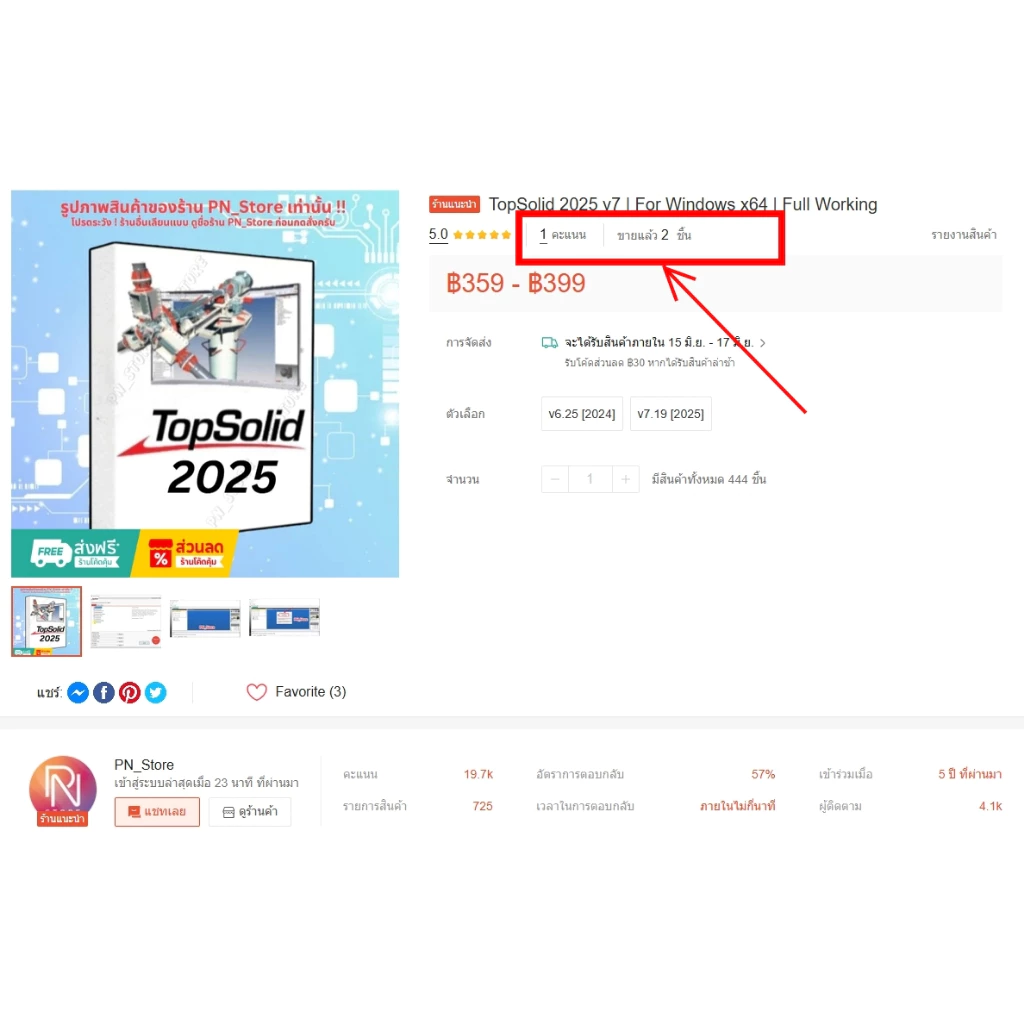 Topsolid 2024 v6.25 | For Windows 10 ❌ ไม่รองรับ Windows 11 ❌ thumbnail 3