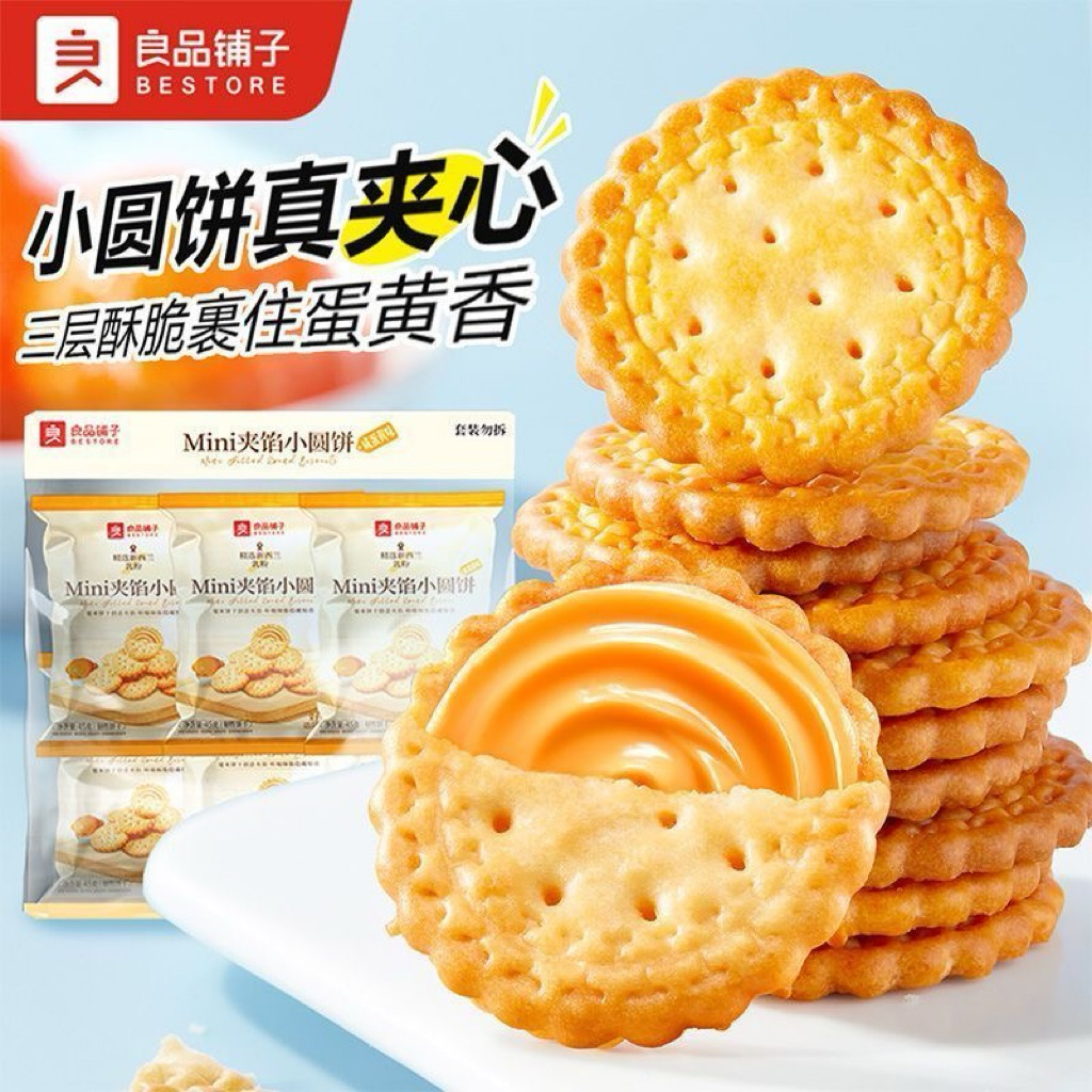 มินิบิสกิตไข่เค็ม บีสโตร 1 ห่อ 45 กรัม