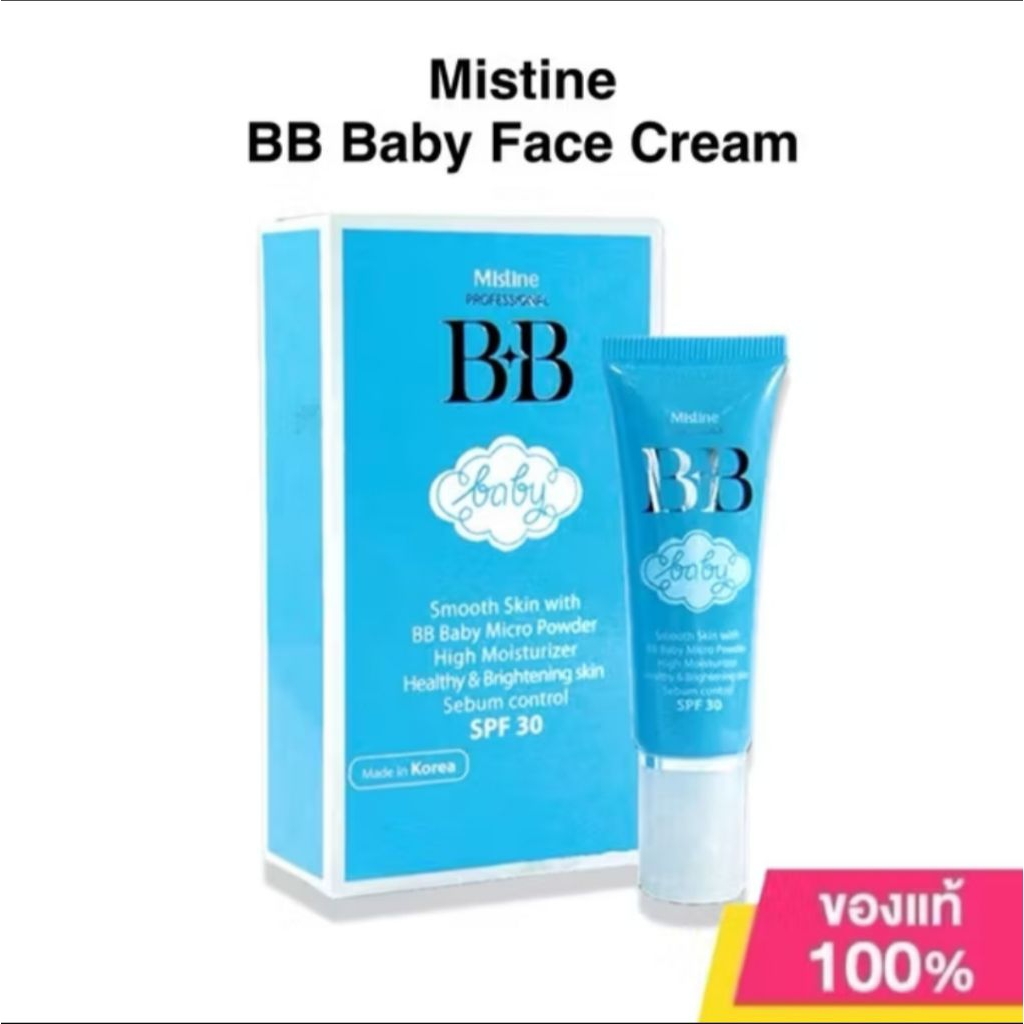 ของแท้ MISTINE บีบีครีม BB Baby Face Cream SPF30 บีบี เบบี้ หลอดสีฟ้า บีบีเกาหลี รองพื้น มิสทีน ริชชี่ริชบิวตี้