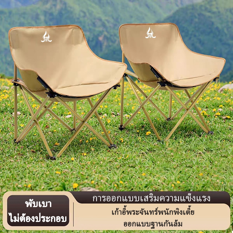 เก้าอี้ตั้งแคมป์พับได้ - ทำจากเหล็กคาร์บอน รับน้ำหนักได้มาก - มีถุงเก็บฟรี - สะด