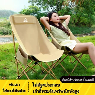 เก้าอี้พับสูงหลัง ที่สวยงาม ง่ายพกพา และสะดวกใช้//เก้าอี้พับมี 3 มุมปรับ