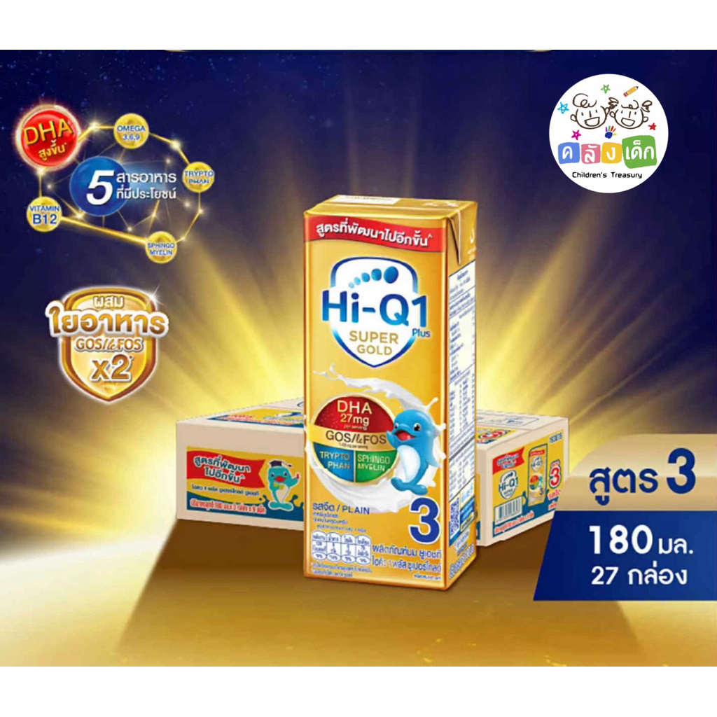 Hi Q Supergold UHT นมกล่องเด็ก 1 ขวบ+ บำรุงสมอง เสริมภูมิคุ้มกัน ใยอาหารสูง