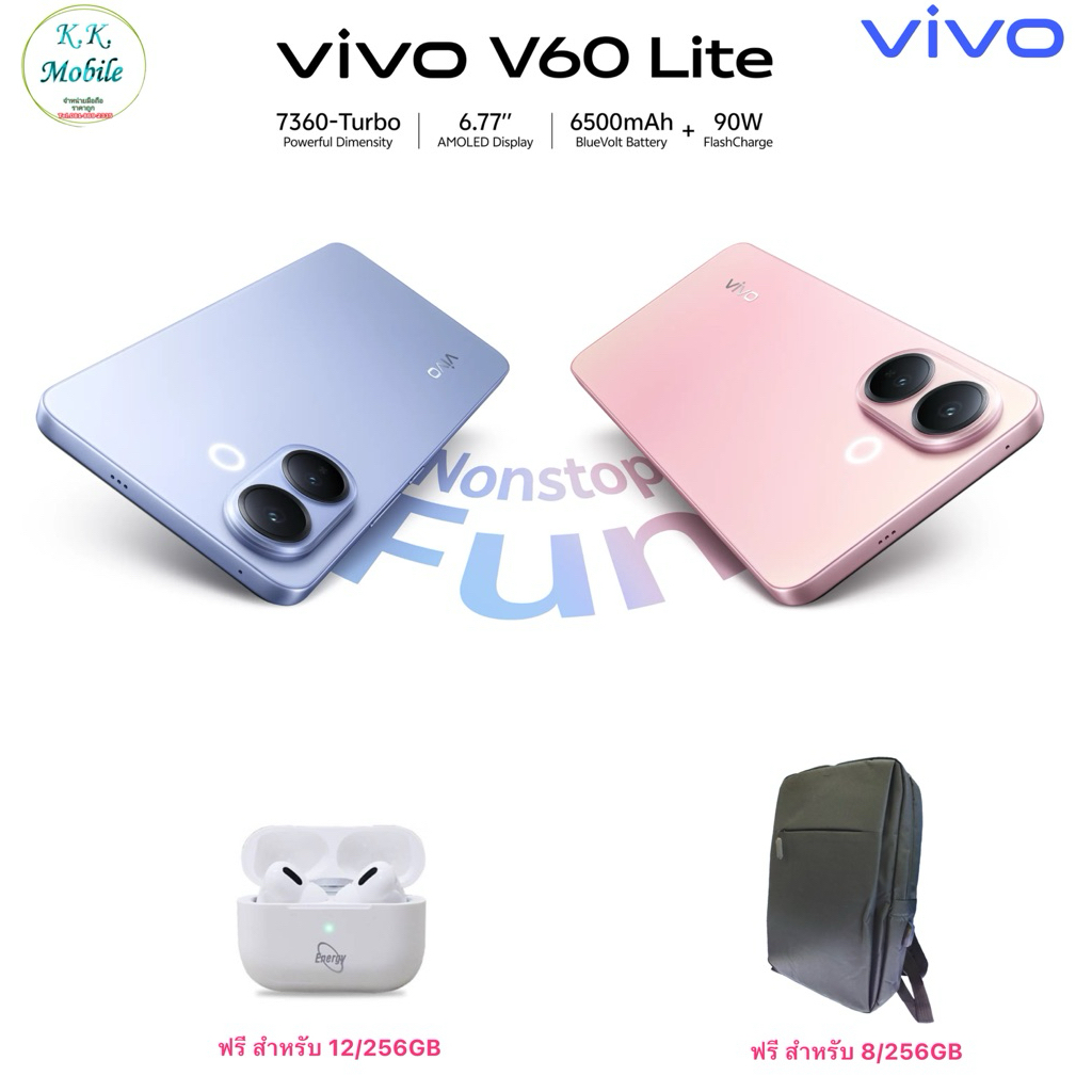VIVO V60 Lite เครื่องศูนย์ประกัน 2 ปี แบตใหญ่ กันน้ำ