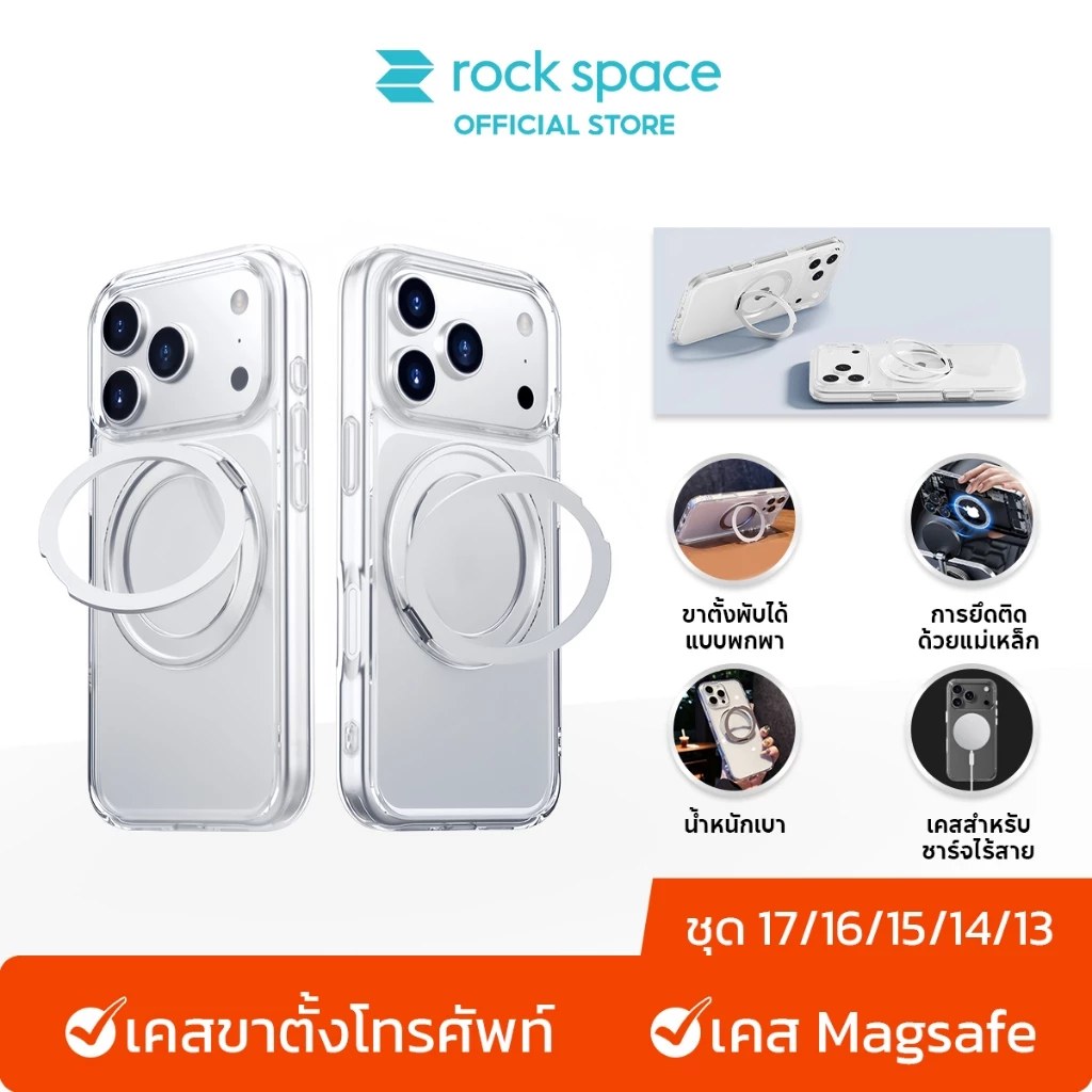 rock space ขายึดแม่เหล็กหมุนได้ 360° /เคสแม่เหล็ก /เคส Magsafe /เคสใส iP /For เคส iP 17 Pro Max/16/15/14/13