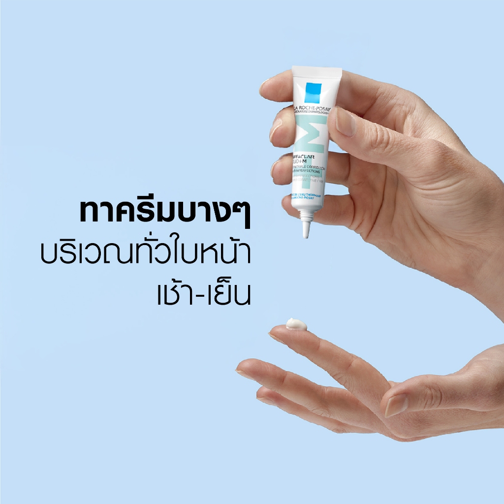 ลา โรช-โพเซย์ La Roche-Posay Effaclar DUO+M มอยซ์เจอไรเซอร์บำรุงผิวเป็นสิว 7.5ml - 4