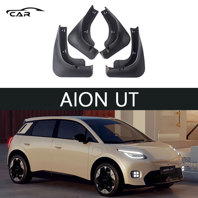 【จัดส่งจากกรุงเทพ】AION UT ยางบังโคลน บังโคลนรถยนต์ อุปกรณ์เสริม ความเหนียวสูง บังโคลน ติดตั้งง่าย ไม