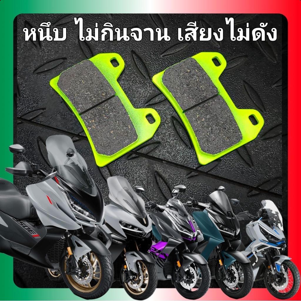 ผ้าเบรค ZONTES 350E 350D 368G 368K เบรคหนึบ จิกดี ไม่กินจาน เสียงไม่ดัง Pro M ส่งเร็ว ส่งไว