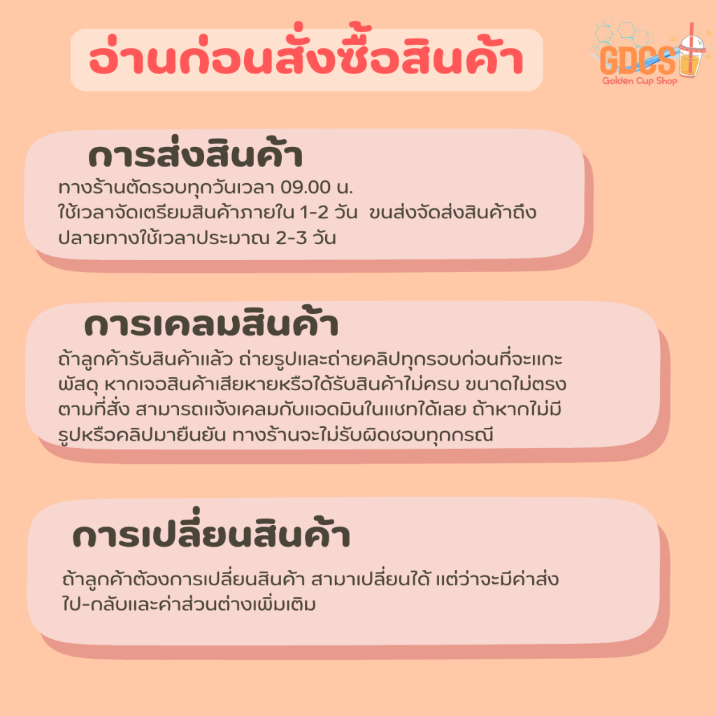 แก้ว PET เนื้อหนา เนื้อใสแข็ง 370ml (14oz.) / 530ml (16oz.) /630ml (20oz.)/640ml(22oz) / 690ml(24oz) ปาก 98mm แถวละ 50ใบ - รูปที่ 6