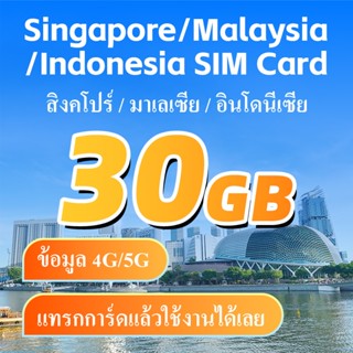 Singapore Malaysia Indonesia SIM ซิมสิงคโปร์ มาเลเซีย อินโดน…