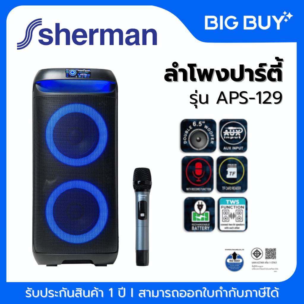 SHERMAN ลำโพงปาร์ตี้เคลื่อนที่  รุ่น APS-129  6.5 นิ้ว กำลังขับ 60W Bluetooth