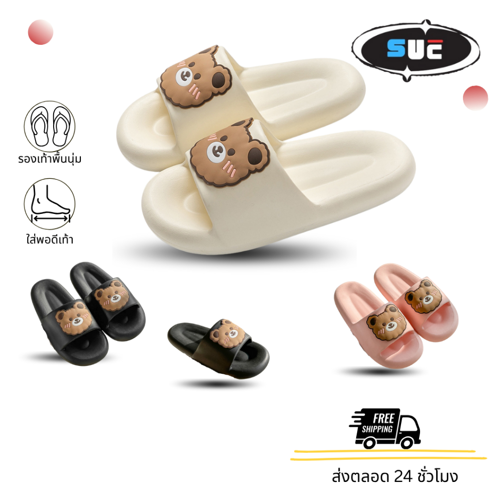 SUC (สั่งเผื่อ1ไซร์) รองเท้าแตะสวม รองเท้าใส่ออฟฟิศ พื้นหนานุ่ม กันลื่น
