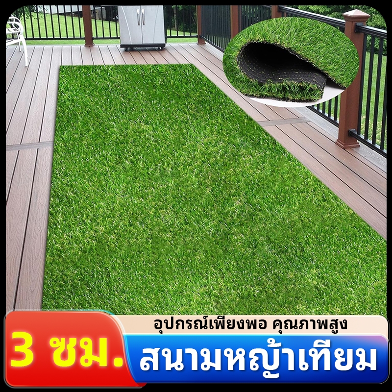 (✅จัดส่งภายใน 24 ชม.🚀)  หญ้าเทียม 1X1/1X5/2x2เมตร มี2ความหนา มี12ไซส์ ทนไฟ ระบายน้ำง่าย คุณภาพสูง หญ้าเทียมปูพื้น