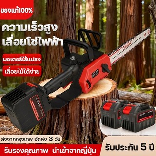 เลื่อยไฟฟ้าไร้สาย เลื่อยโซ่ไร้สาย 12นิ้ว เลื่อยไฟฟ้าแบต กำลังไฟ1300W ใช้สำหรับตัดแต่งกิ่ง แยกฟืน และตัดไม้