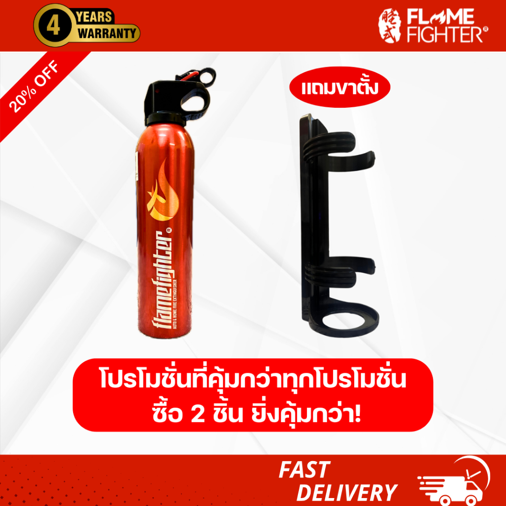 Flame Fighter สเปรย์ดับเพลิงแบบพกพา 600 กรัม ผงเคมีแห้ง รุ่นมาตรฐาน สำหรับรถยนต์ บ้าน ห้องครัว ใช้งานง่าย ปลอดภัย