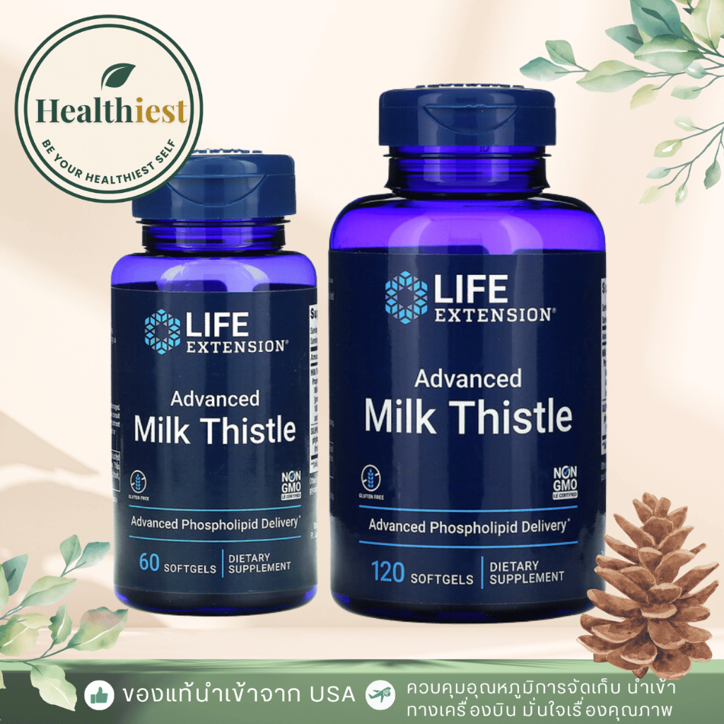 พร้อมส่ง Life Extension Advanced Milk Thistle 120 and 60 Softgels มิลค์ ทิสเซิล เสริมสุขภาพตับ