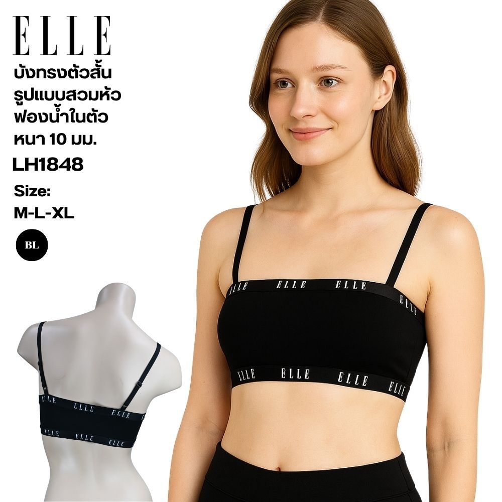 ELLE สินค้าแบรนด์ดังของแท้  เกาะอก /บังทรงตัวสั้น สวมหัว บรา 1/2 คัพ รุ่น LH1848