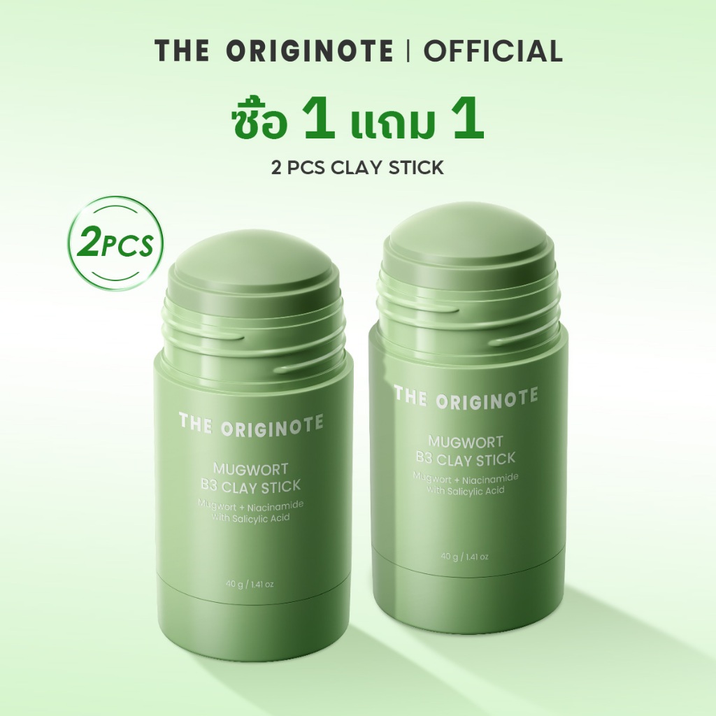 【เซ็ตคู่】The originote มาส์กโคลนแบบแท่งจิงจูฉ่าย Mugwort B3 Clay stick mask พิเศษ 2 ชิ้น