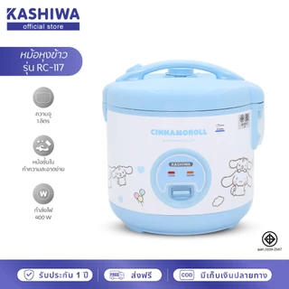 [โค้ดไลฟ์ลดสูงสุด50%] [ลิขสิทธิ์แท้] หม้อหุงข้าว ไฟฟ้า 1 ลิตร ปี 2023 และ ปี 2025