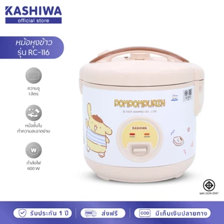 [โค้ดไลฟ์ลดสูงสุด50%] [ลิขสิทธิ์แท้] หม้อหุงข้าว ไฟฟ้า 1 ลิตร ปี 2023 และ ปี 2025
