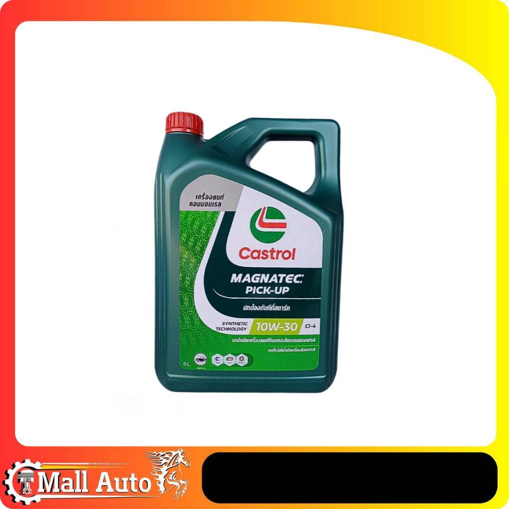 Castrol น้ำมันเครื่องดีเซล คาสตรอล แมกนาเทค 10W-30 Castrol Magnatec Pick-up 10W-30 กึ่งสังเคราะห์ ขน