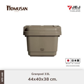 EVEREST&CO. STACKAWAY CONTAINER (S) 33 ลิตร(Made in Japan) ก…