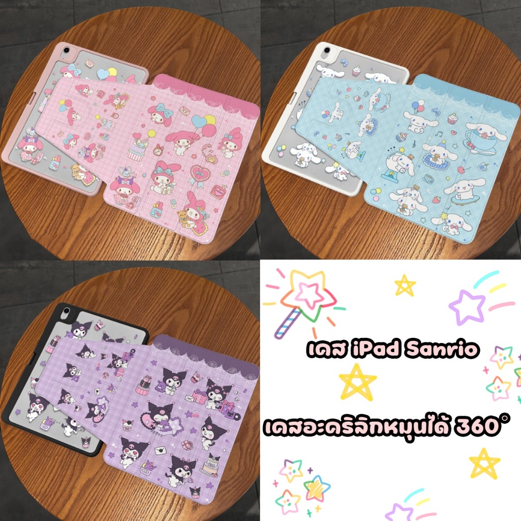 🚀จัดส่งทันที🚀เคสไอแพด การหมุน 360 องศา Melody Pro13 Air8/7 11 Gen11/10 Gen9 การ์ตูน เคสiPad Gen6/5