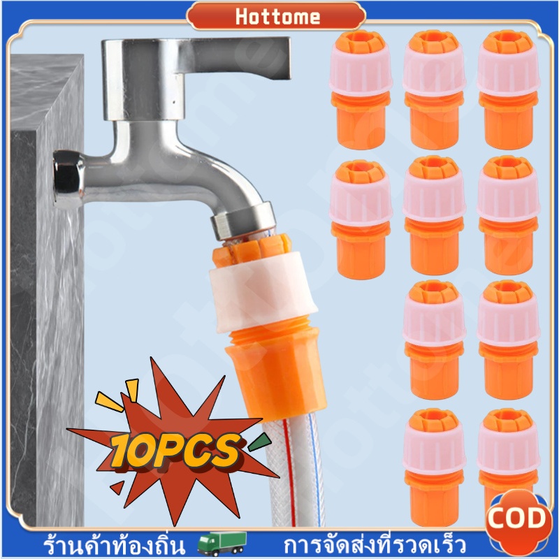 🔶10Pcs สากลก๊อกน้ําอินเตอร์เฟซอย่างรวดเร็ว-ท่อน้ําเชื่อมต่ออย่างรวดเร็ว-ก๊อกน้ําอ่างล้างหน้าครัวข้อต่อ-สวนชลประทานรดน้ํา