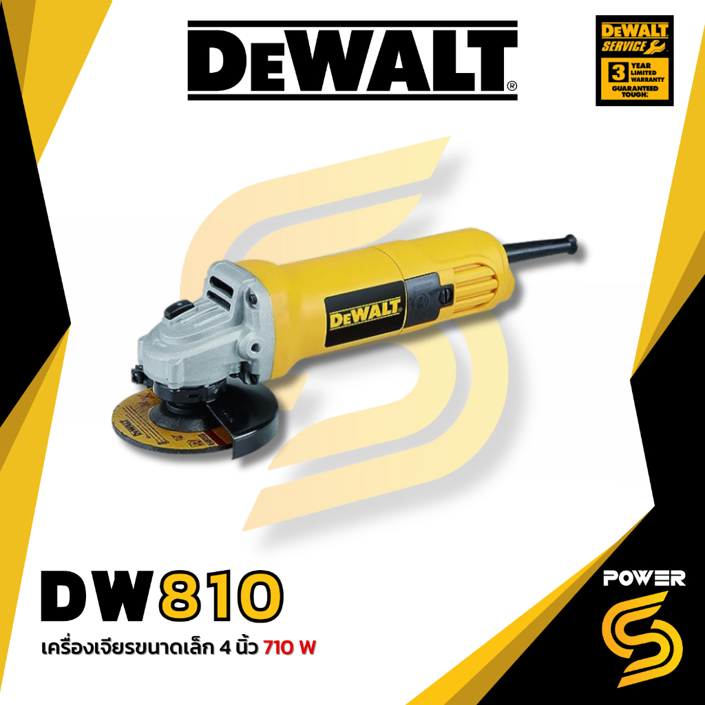 Dewalt เจียร 4" Dewalt รุ่น DW810 [810]