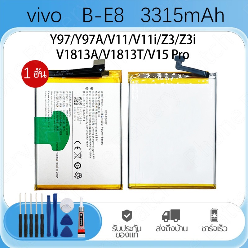 แบตเตอรี่ Battery Vivo V11i  Y97 Y97A Z3 V15 Pro B-E8 3315mAh คุณภาพสูง ประกัน1ปี แบตวีโว่ วี11 ไอ คุณภาพระดับพรีเมี่ยม