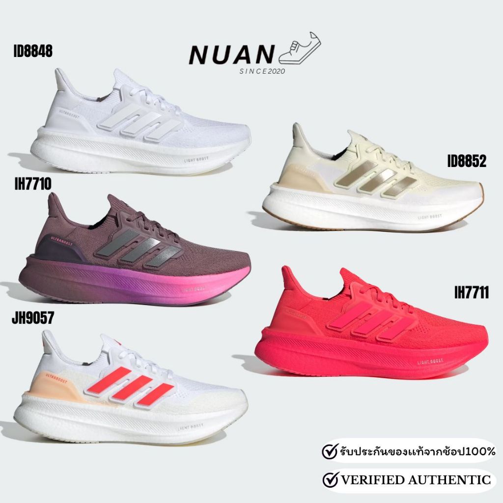 🔥11.11 ลดเพิ่ม 20% ทักแชท🔥Adidas Ultraboost 5 (ผญ) ID8848 , ID8852 , IH7710 , IH7711 ,  JH9057 ของแท้ 100 % รองเท้าวิ่ง