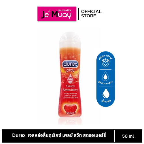 เจลหล่อลื่นดูเร็กซ์ เพลย์ สตรอเบอร์รี่ 50มล. Durex Play Strawberry