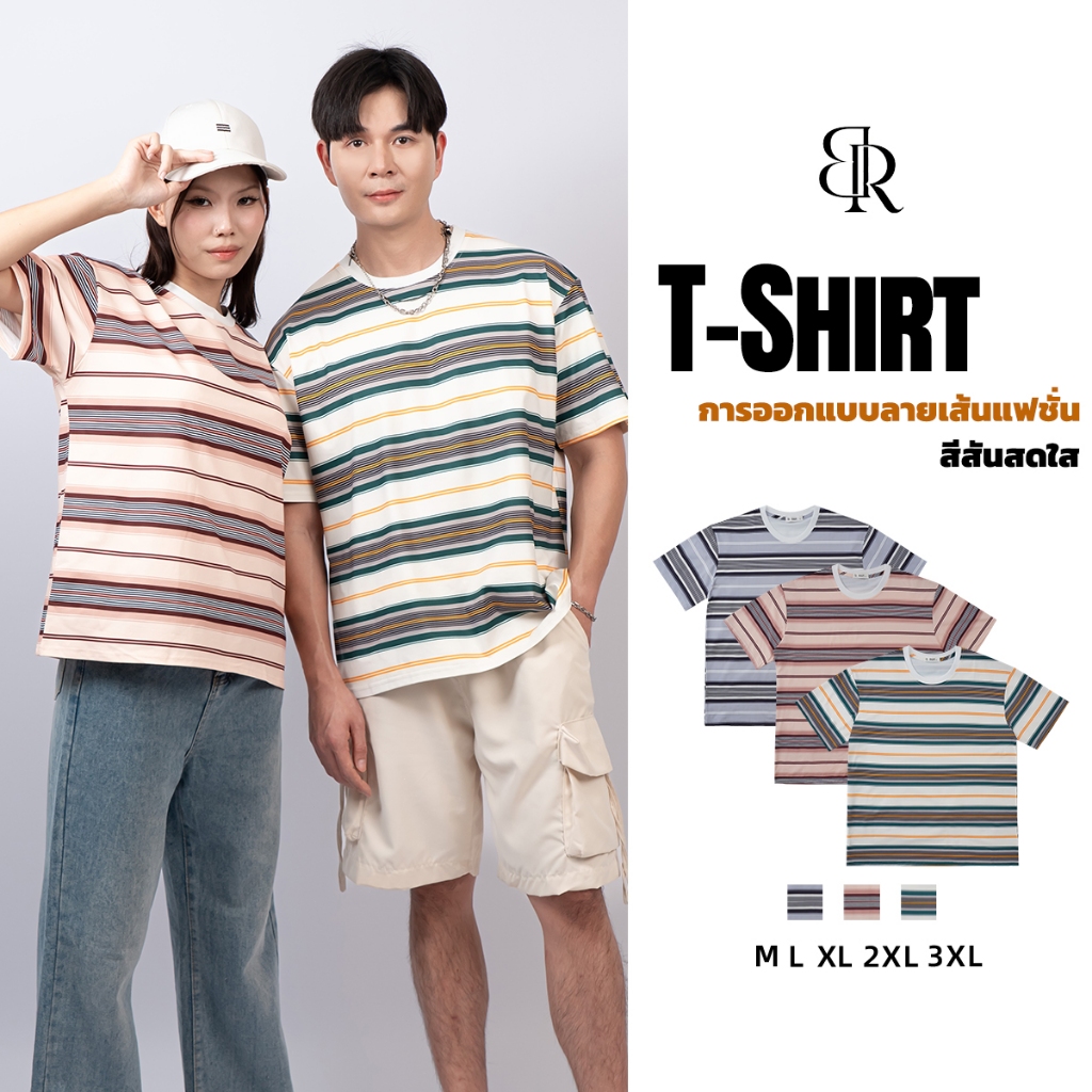 B&R แขนสั้นคอกลม เสื้อยืดลาย แฟชั่นหลวม สามสี ระบายอากาศได้สะดวกสบาย ชุดสำหรับคู่รัก M-3XL จัดส่งจากประเทศไทย