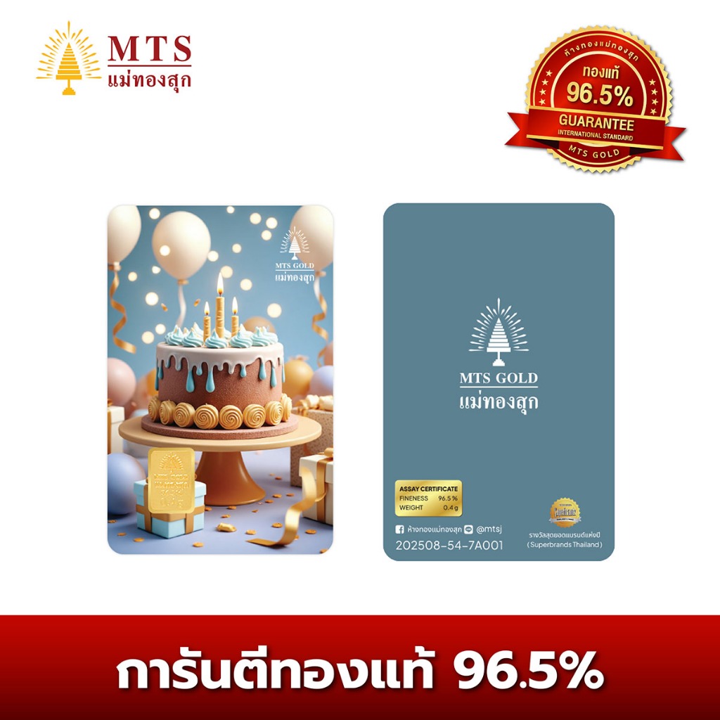 MTSGOLD ทองแท่ง แผ่นทอง 0.4 กรัม