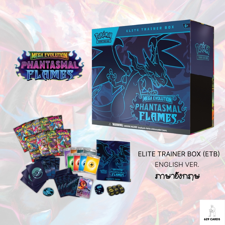 (พร้อมส่ง)(ของใหม่ในซีล)Pokemon Phantasmal Flames Elite Trainer Box (ETB)