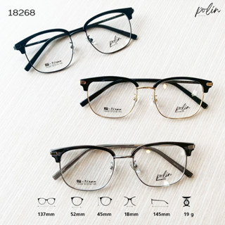 Polin กรอบแว่นสายตา รุ่น 18268 ไม่ใช่แว่นสำเร็จ สามารถนำไปตั…