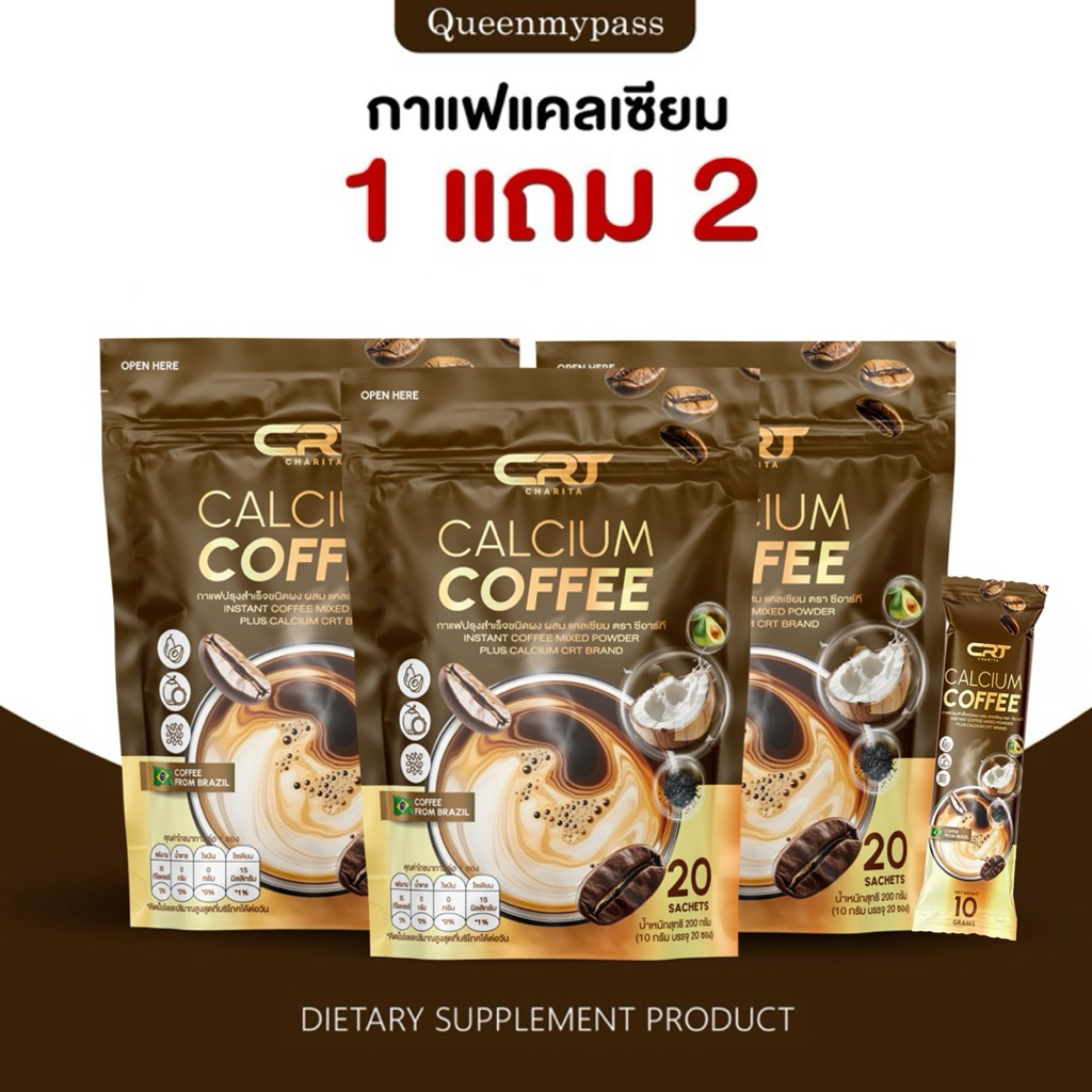 กาแฟแคลเซียมบำรุงกระดูกและข้อ รีวิว Calcium Coffee คลายปวดเมื่อย